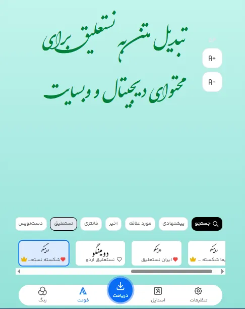 تغییر ظاهری فونت متن تبلیغ شرکت واردات صادرات